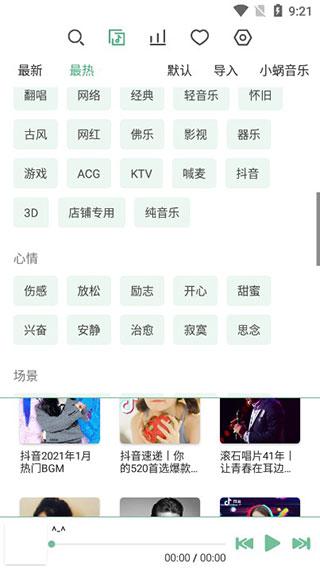 洛雪音乐助手app下载最新版(LX Music)截图3