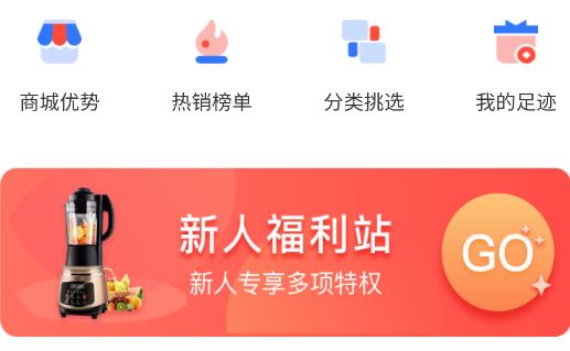 星耀优选app