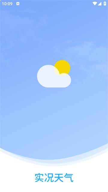 快乐天气app最新版(天气王)(天气王)