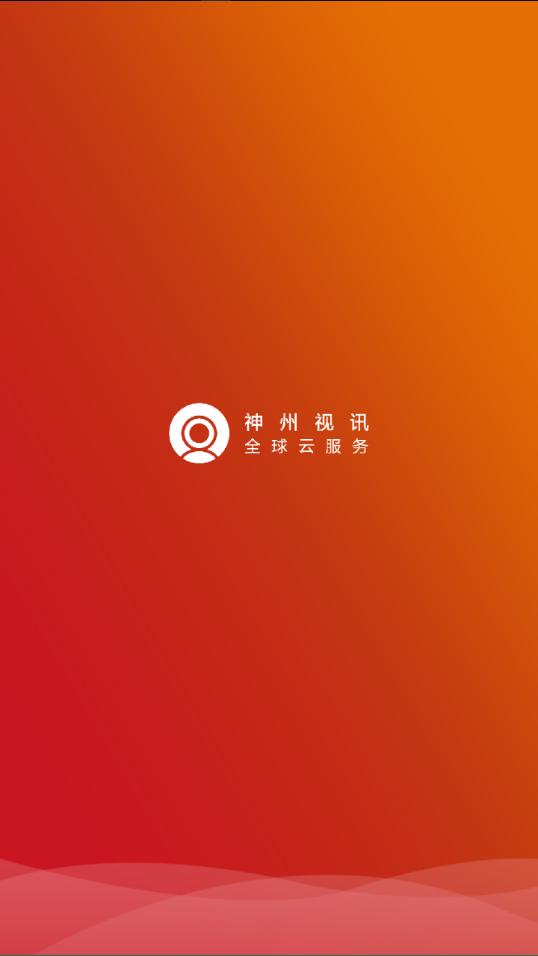 神州视讯app下载安卓版截图0