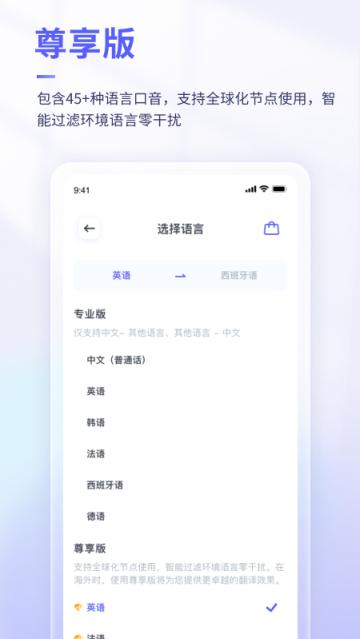 可译app