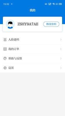 医教培训app截图1