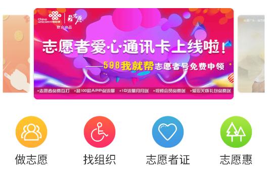 广东i志愿app