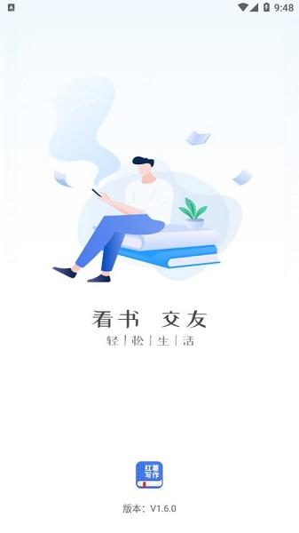 红薯写作app下载安装