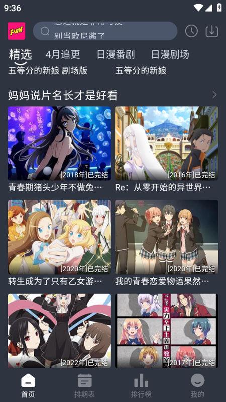 嘀咪动漫App下载安装截图1