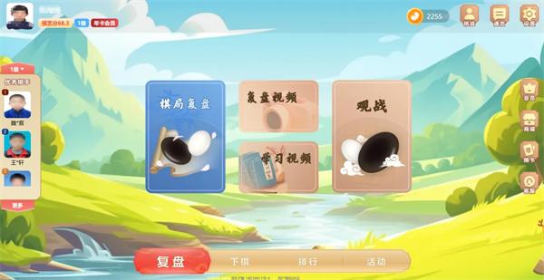 京棋堂app下载