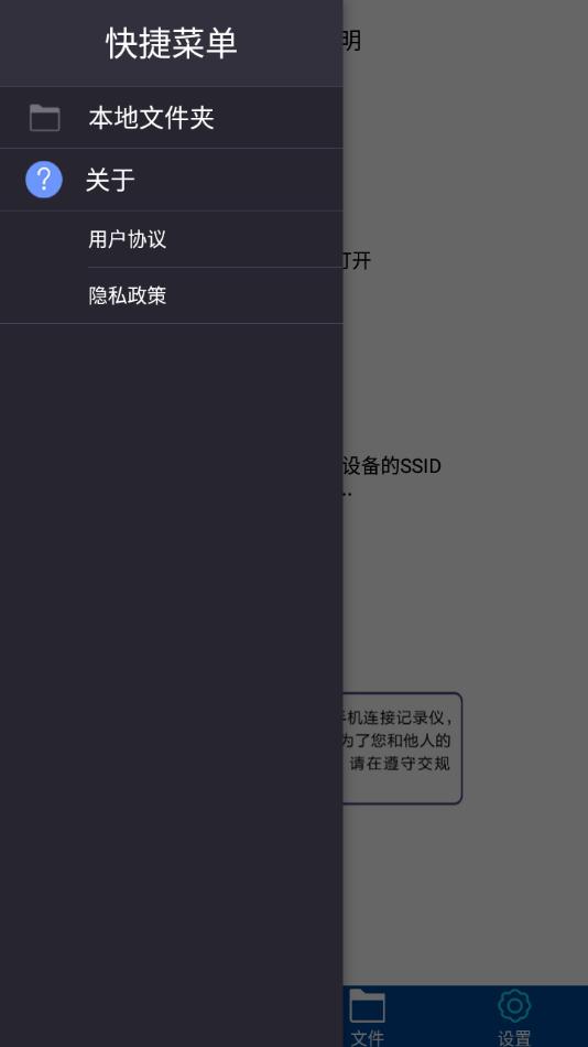 众视界app下载截图3
