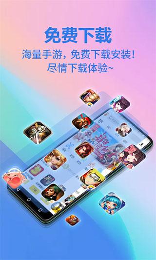 弈玩游戏盒子旧版截图1