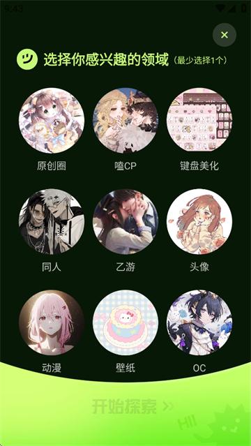 次遇app