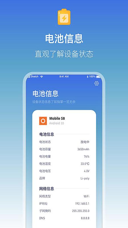 雷阳速APP