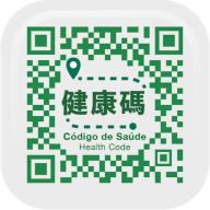 澳門健康碼app下载安卓最新版2022(澳门健康码)