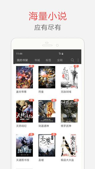 笔趣阁完美版下载最新版