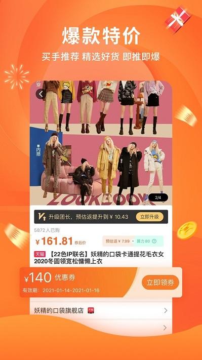 陀螺多多app