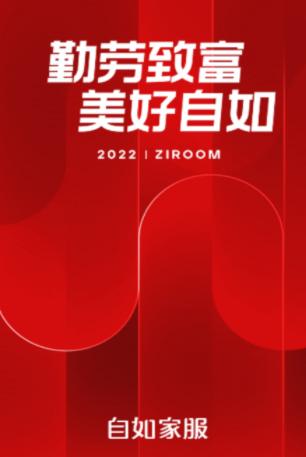 超级家服师app