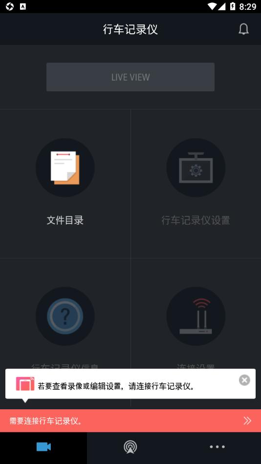 THINKWARE CLOUD app截图3