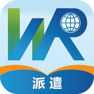 卫人派遣app
