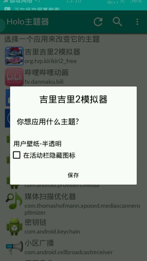 吉里吉里模拟器2最新版下载2022(吉里吉里2模拟器1.3.9)截图2