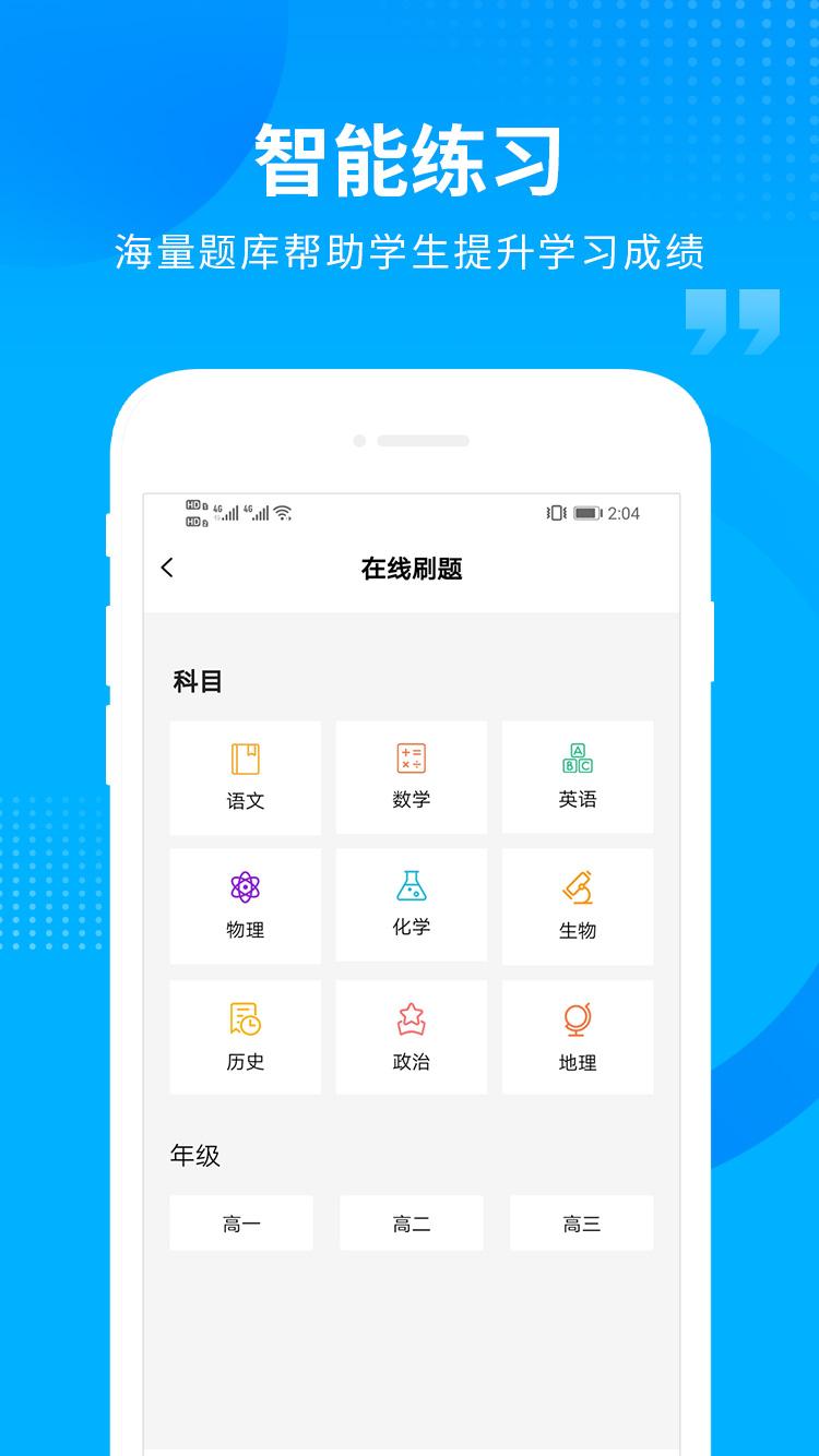 汇高考app截图0