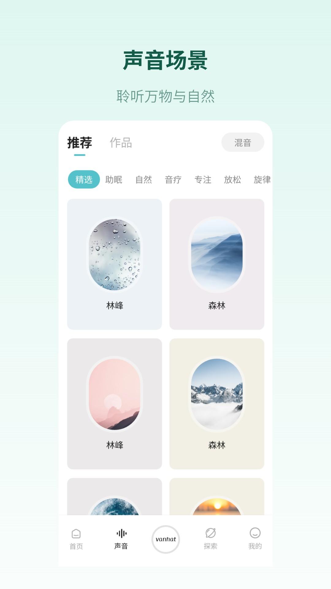 梵花田app截图3