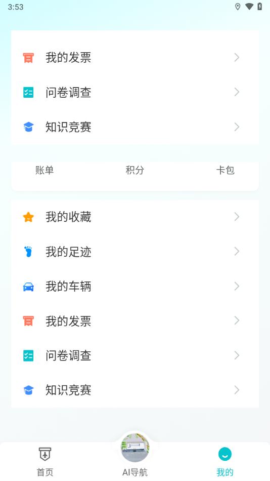 in骆岗app截图1