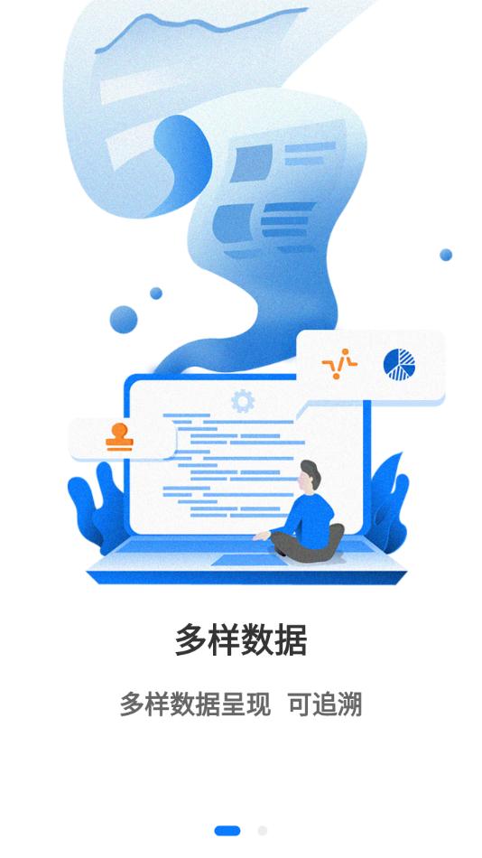 用印宝app截图1