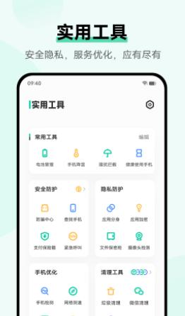i管家官方下载