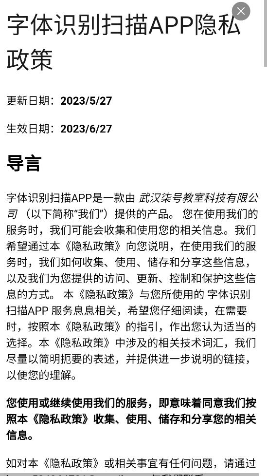 字体识别扫描官方版截图1