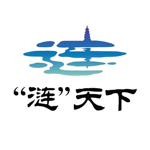 涟天下App