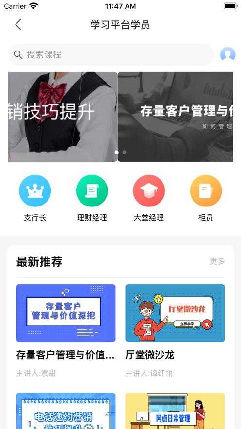 卓越助手app下载截图3