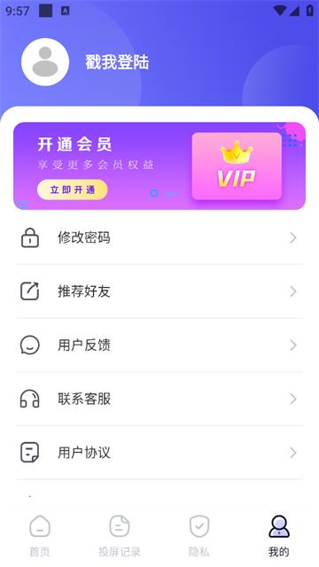 TV万能遥控器app