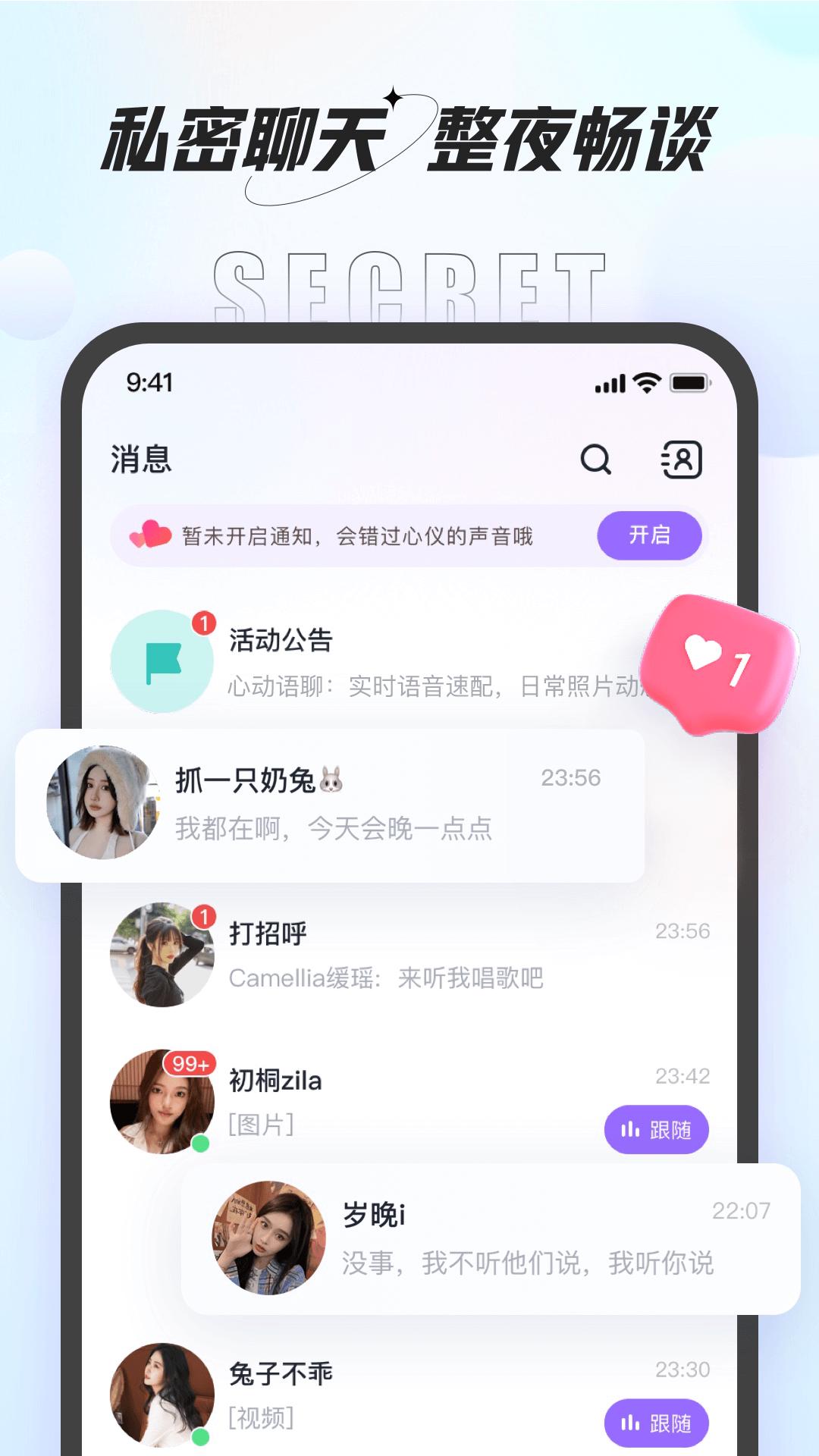 咕咕语音app下载官方截图3