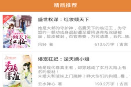 努努书坊小说在线阅读官方app
