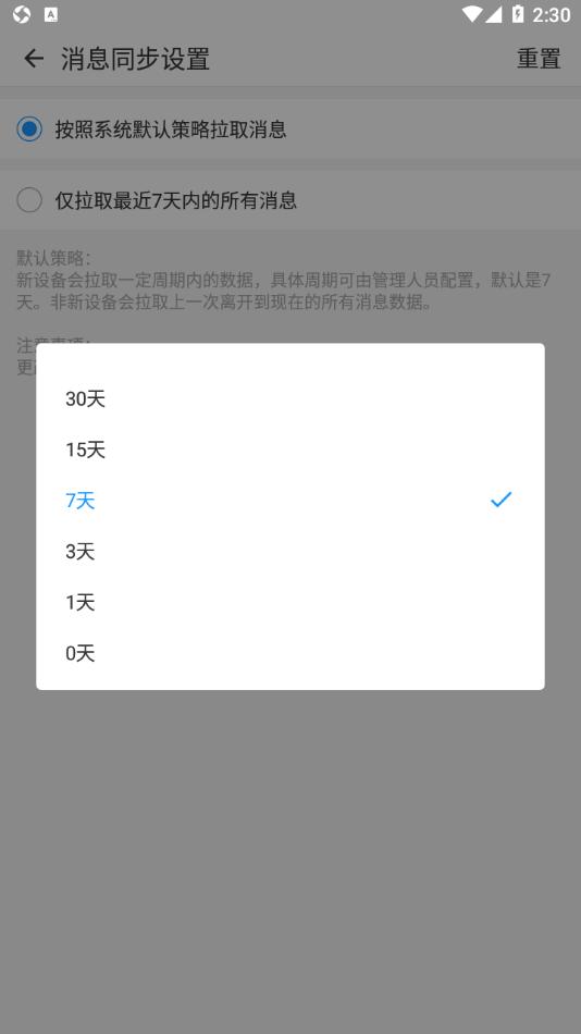 富力vwork app下载截图2