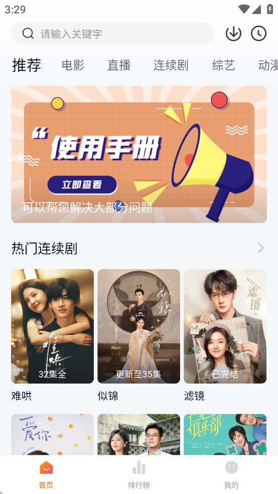 小柿子免费追剧APP截图2