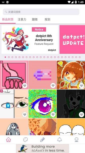 Dotpict下载中文版最新版2023