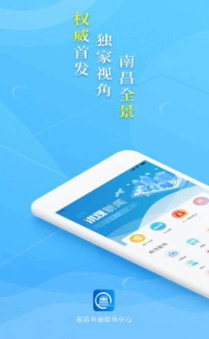 洪观新闻app下载 洪观新闻app下载