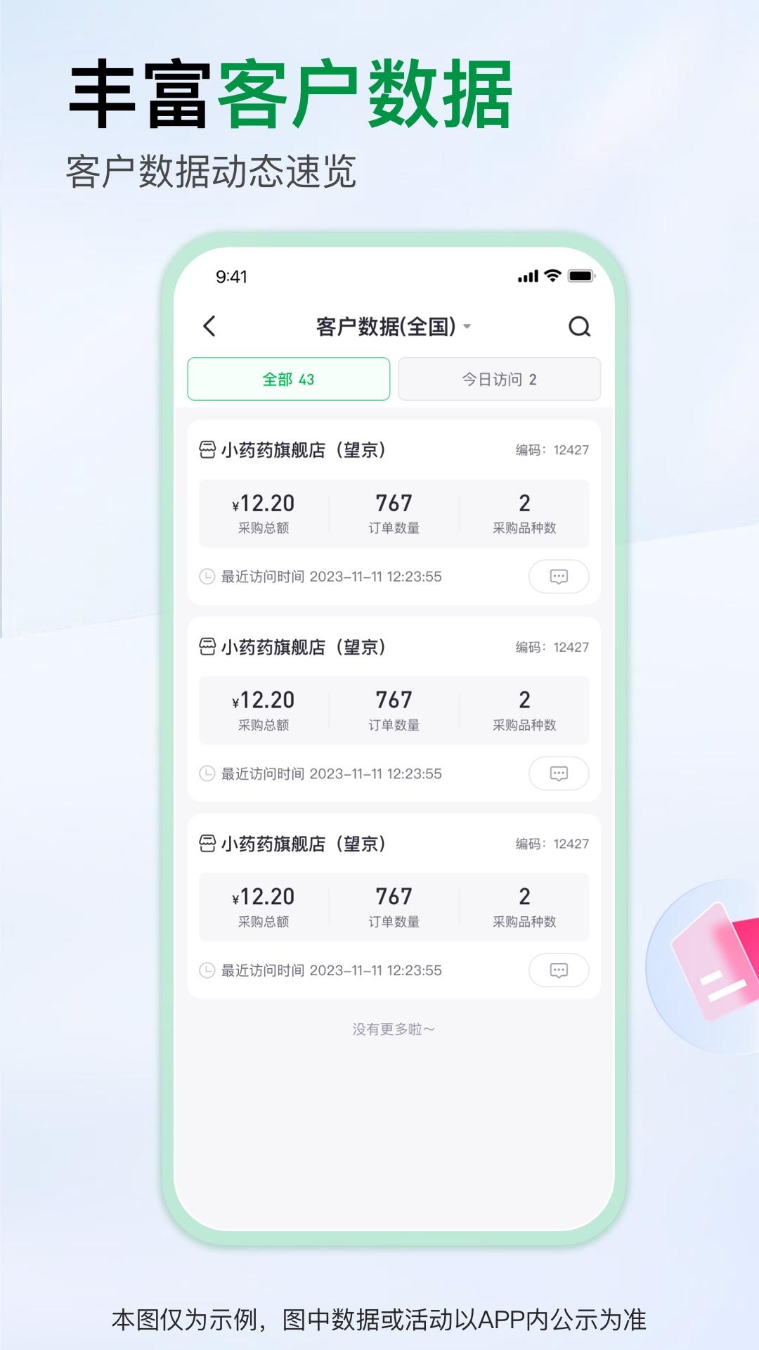 药帮忙商家版最新版本截图3