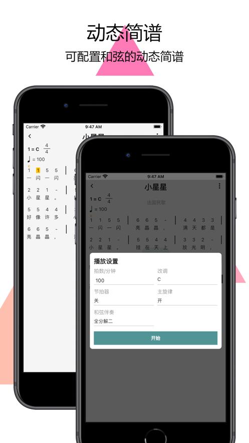 掌上简谱app下载截图2