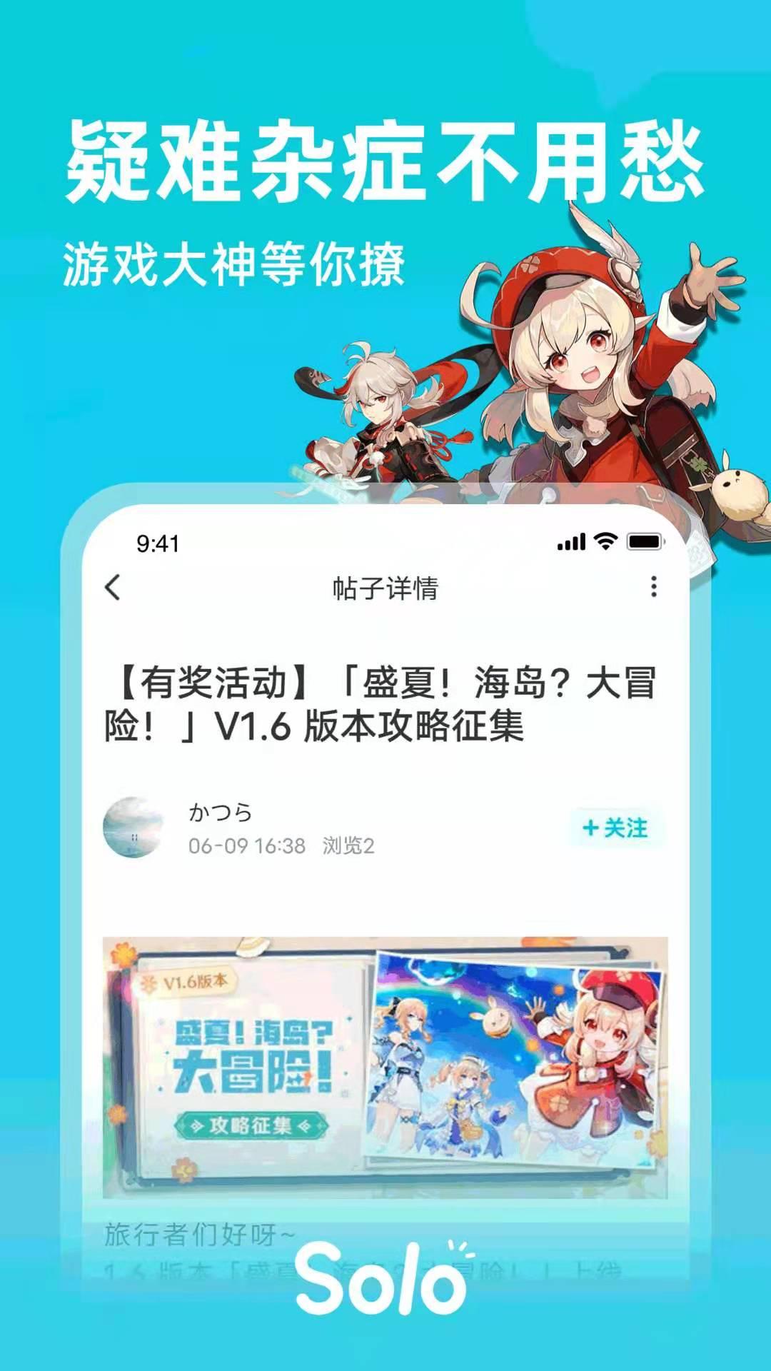solo游戏app截图2