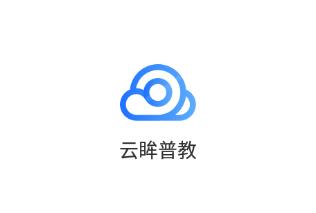云眸普教app下载
