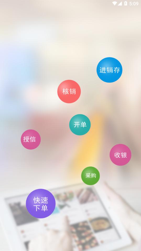 圆规供应链app下载截图1