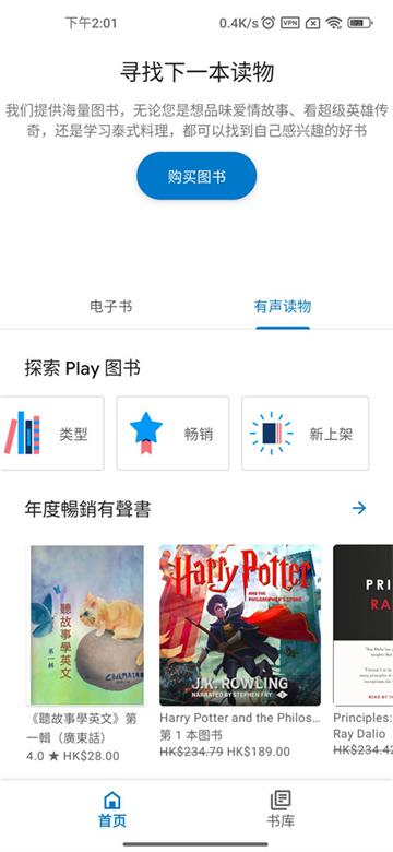 谷歌图书官方版(Google Play Books)(Google Play Books)