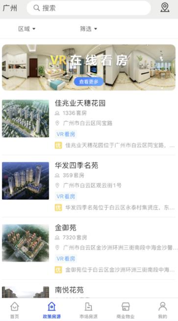 珠江租赁app