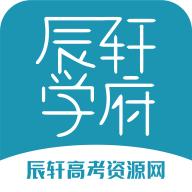 辰轩学府app