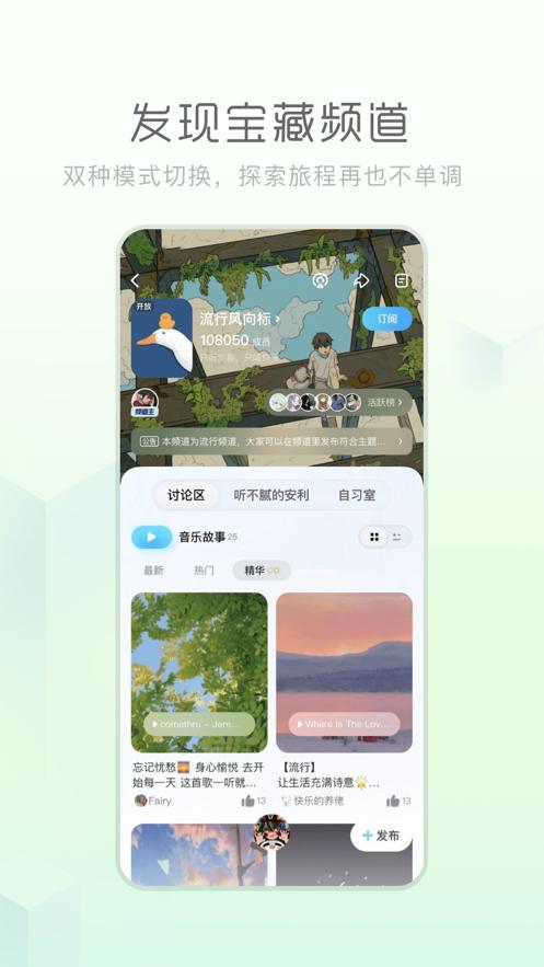 酷狗概念版旧版本下载安装截图2