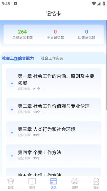 一刻钟学堂官方版