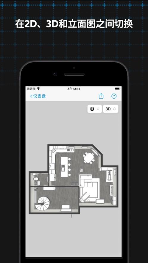 magicplan APP截图1