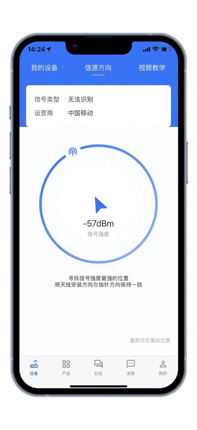 提速狗app截图0