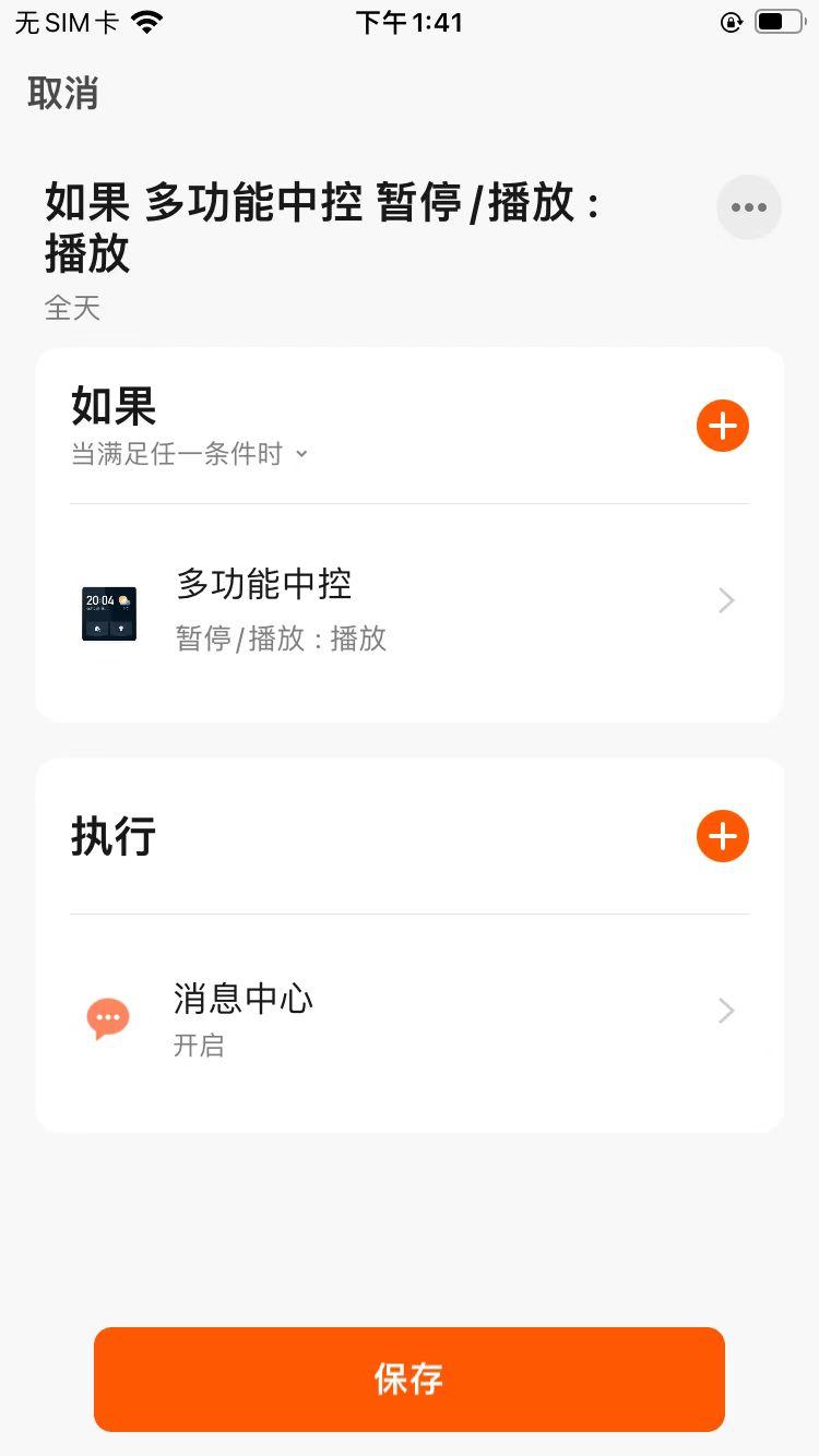 中冠智居软件下载截图3
