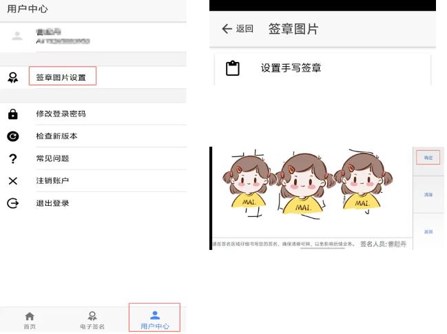 山东市场监管电子签名平台官方版